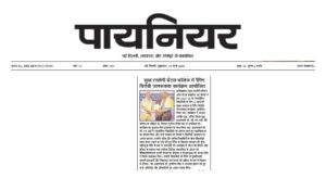 सुधा रस्तोगी डेंटल कॉलेज में रैगिंग विरोधी जागरूकता कार्यक्रम आयोजित