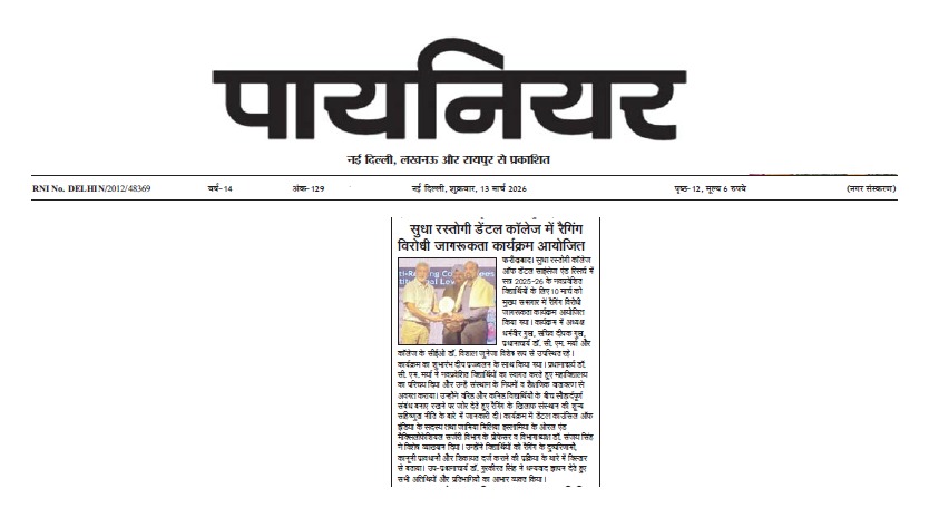 सुधा रस्तोगी डेंटल कॉलेज में रैगिंग विरोधी जागरूकता कार्यक्रम आयोजित